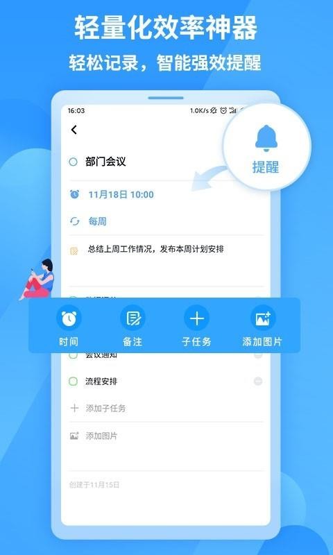 知了清单软件图2