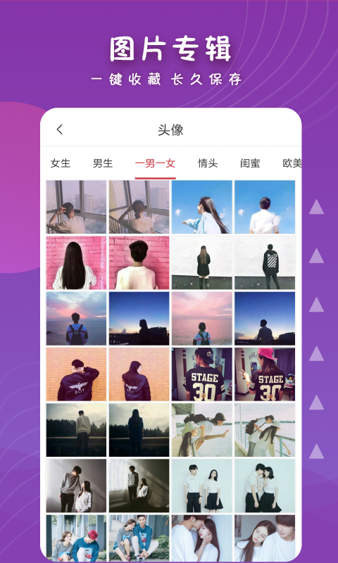 女生头像最新版图2