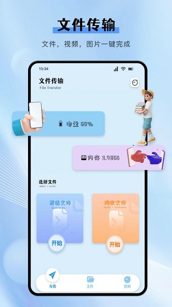 手机数据同步助手app