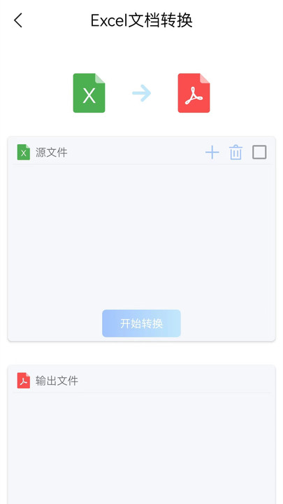 word文档大师手机版图3