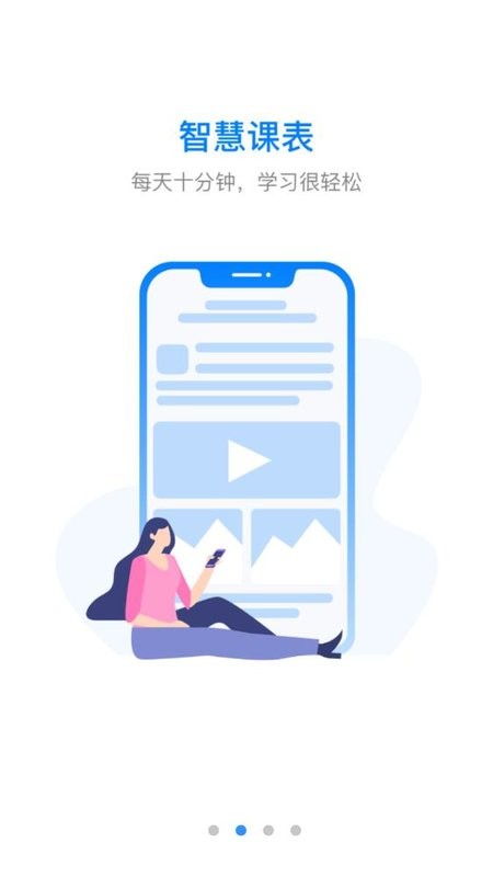 广州实验学院app图1