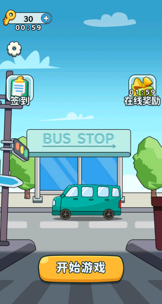停车我指挥手游图3