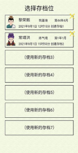 仙湖棋局手游图2