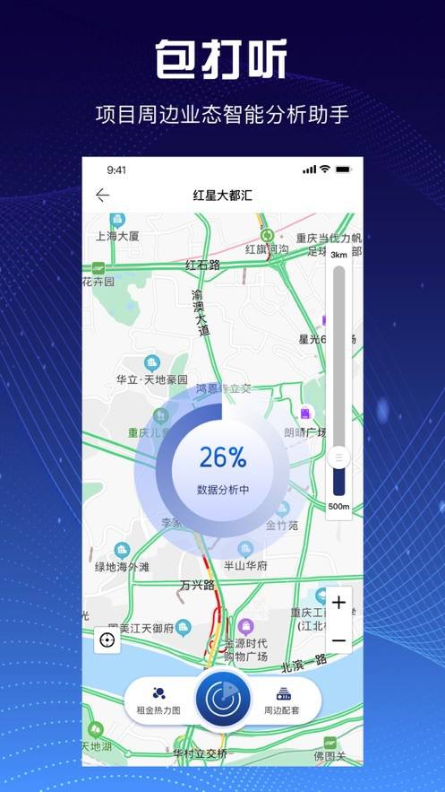 铺侦探经纪人app图1