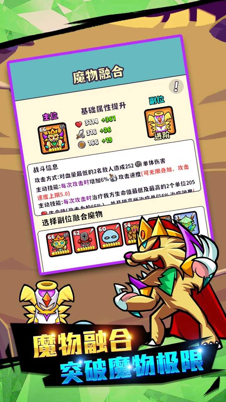 魔物机游戏图2