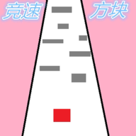 竞速方块图标