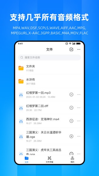 文件家app图2