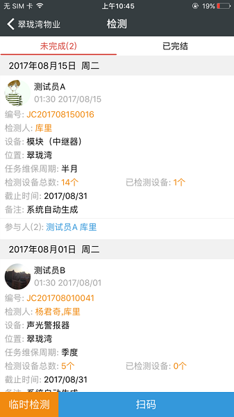 易维保app图2