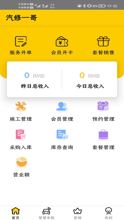 汽修一哥app图1