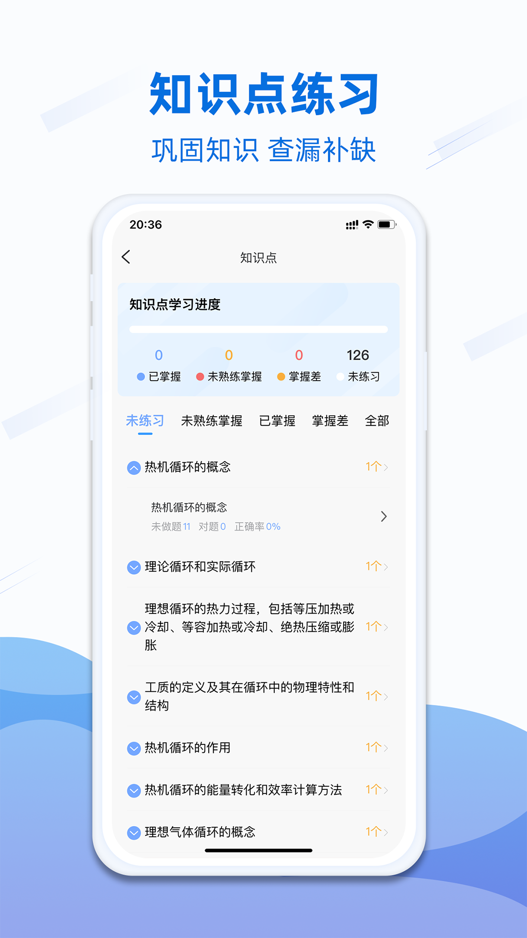 船员易考通app图2