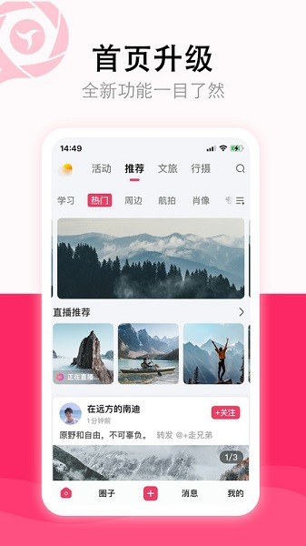 影友宝app图2