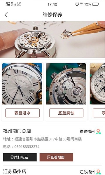 淘只二手表app