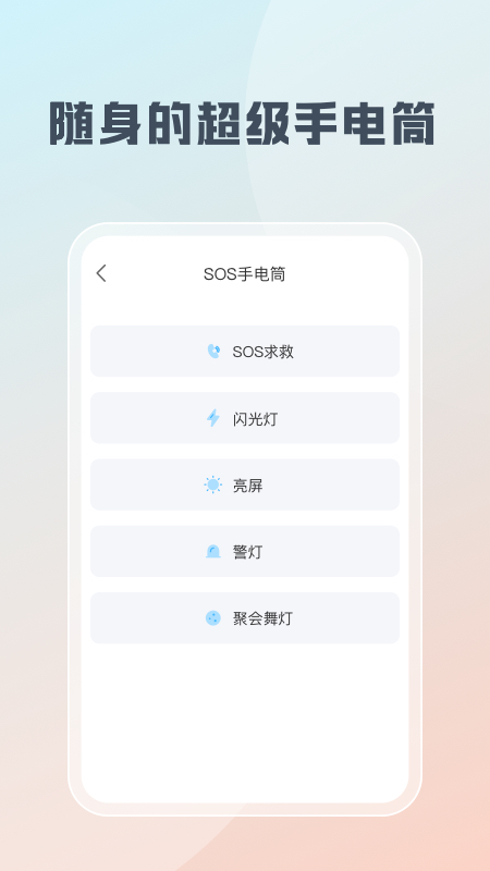 随身工具箱手机版图2