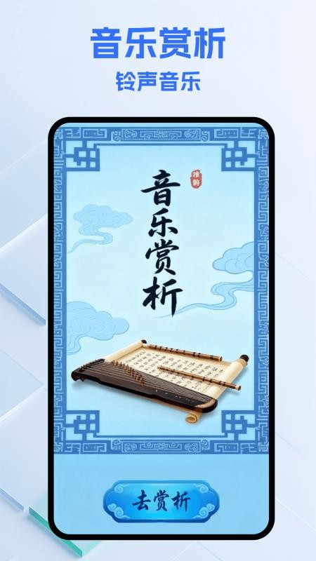 诗歌本有声音乐app