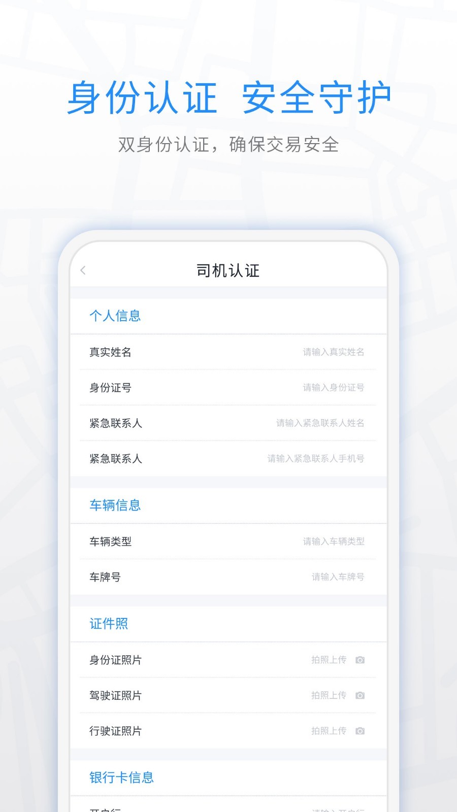煤嘟网app图3