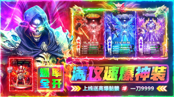 伏魔者2手游图2