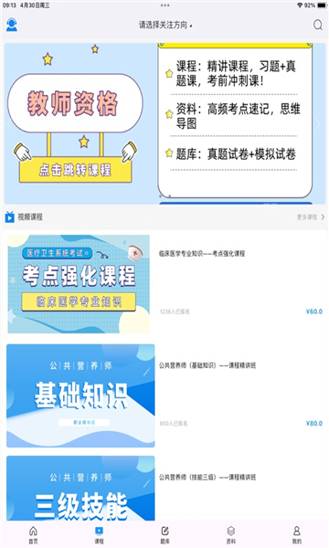 学考立方app图1