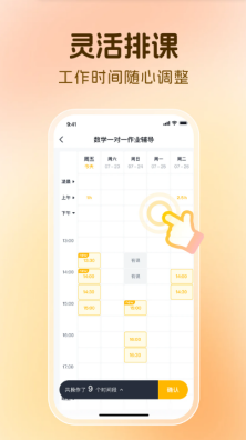 芒果老师app图1