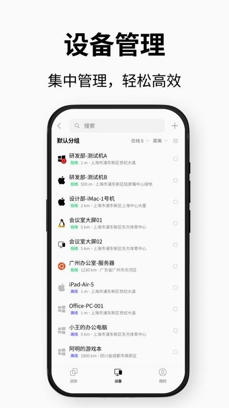 连连控app图3