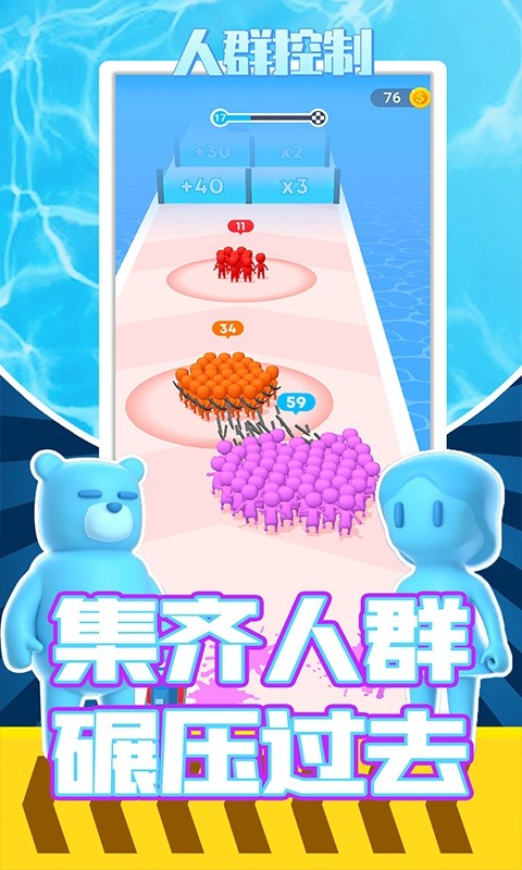 炮弹人冲冲冲游戏图2