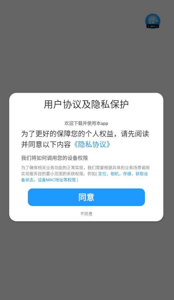 万福星球手机版图1