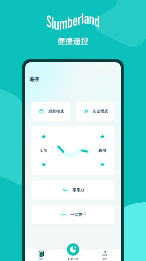斯林百兰Sbed软件图3