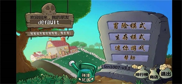 狗头大战僵尸游戏图1
