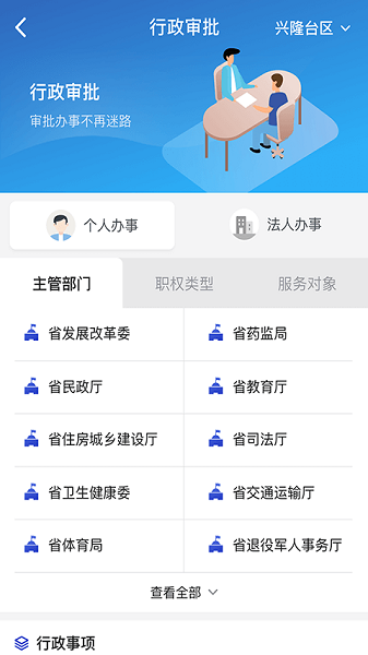 网上盘锦app图3