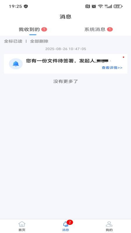 信用签app图3