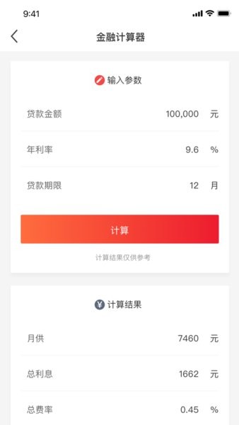 东风车管家app图1