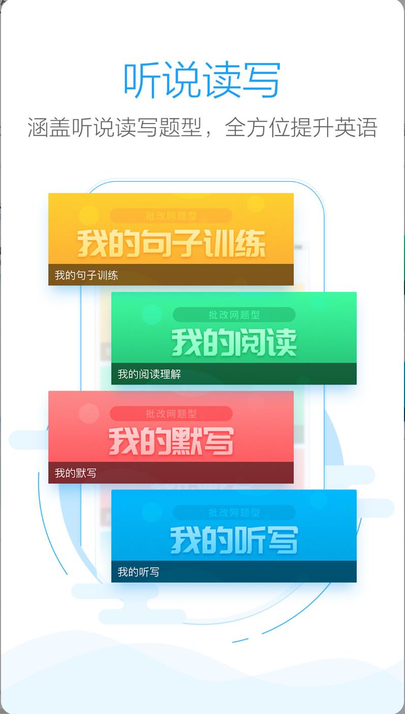 批改网最新版图3