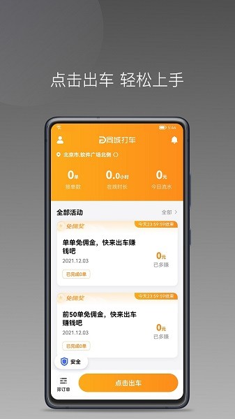同城聚合app图3
