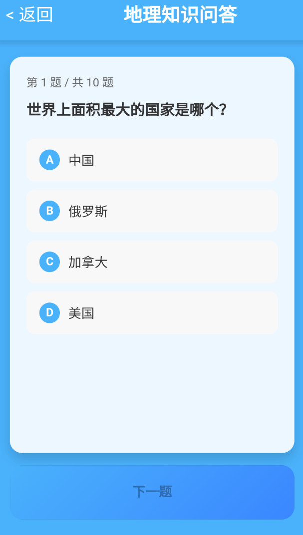 广视问答软件图3