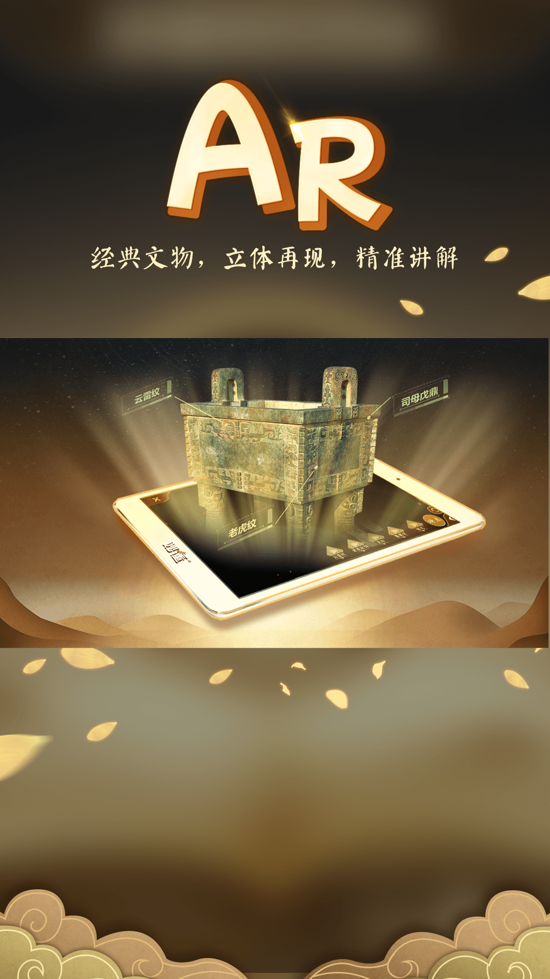 妙懂历史软件