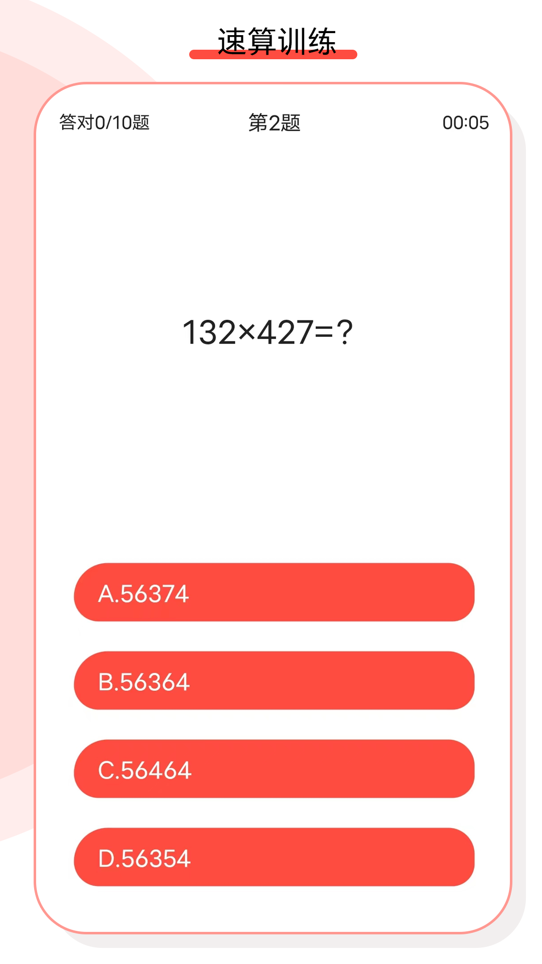 怪兽计算机软件图2