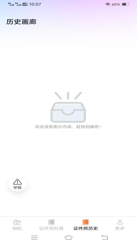 沧澜秀app图3