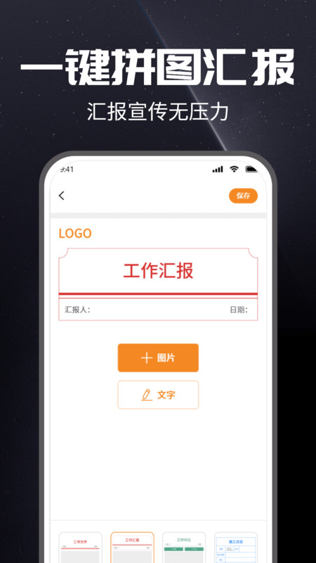 水印拍照打卡定位软件图1