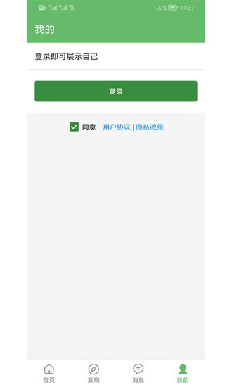 喜悦日记app图2