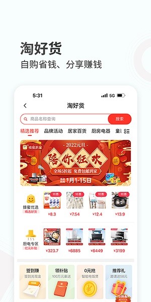 蜂蜜家居app图2