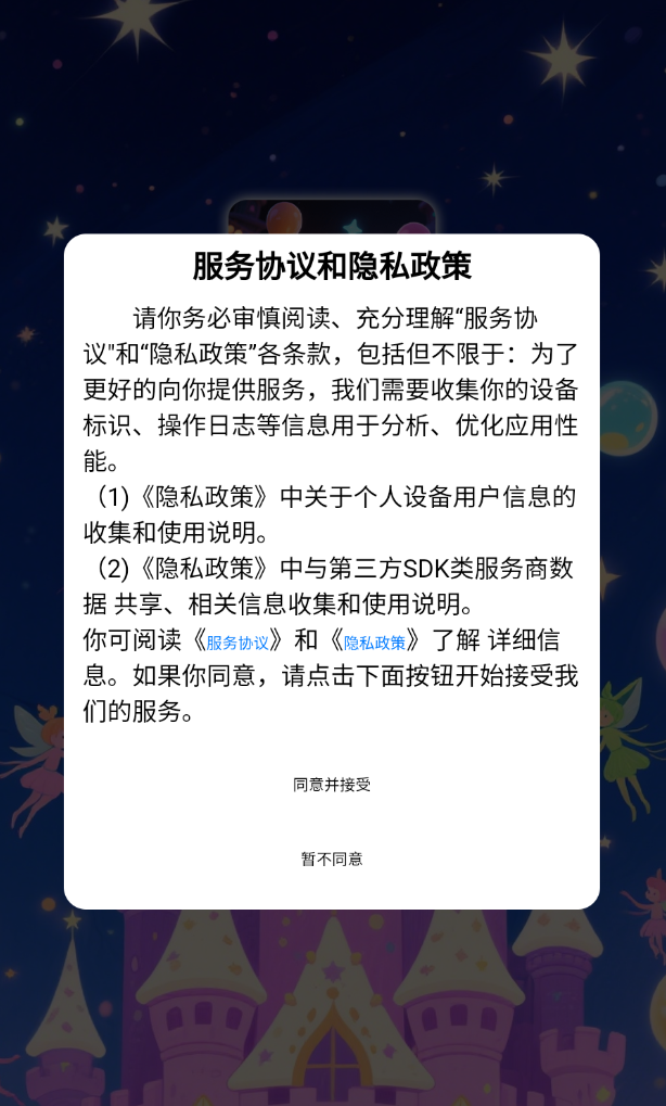 谊和乐汇软件图1
