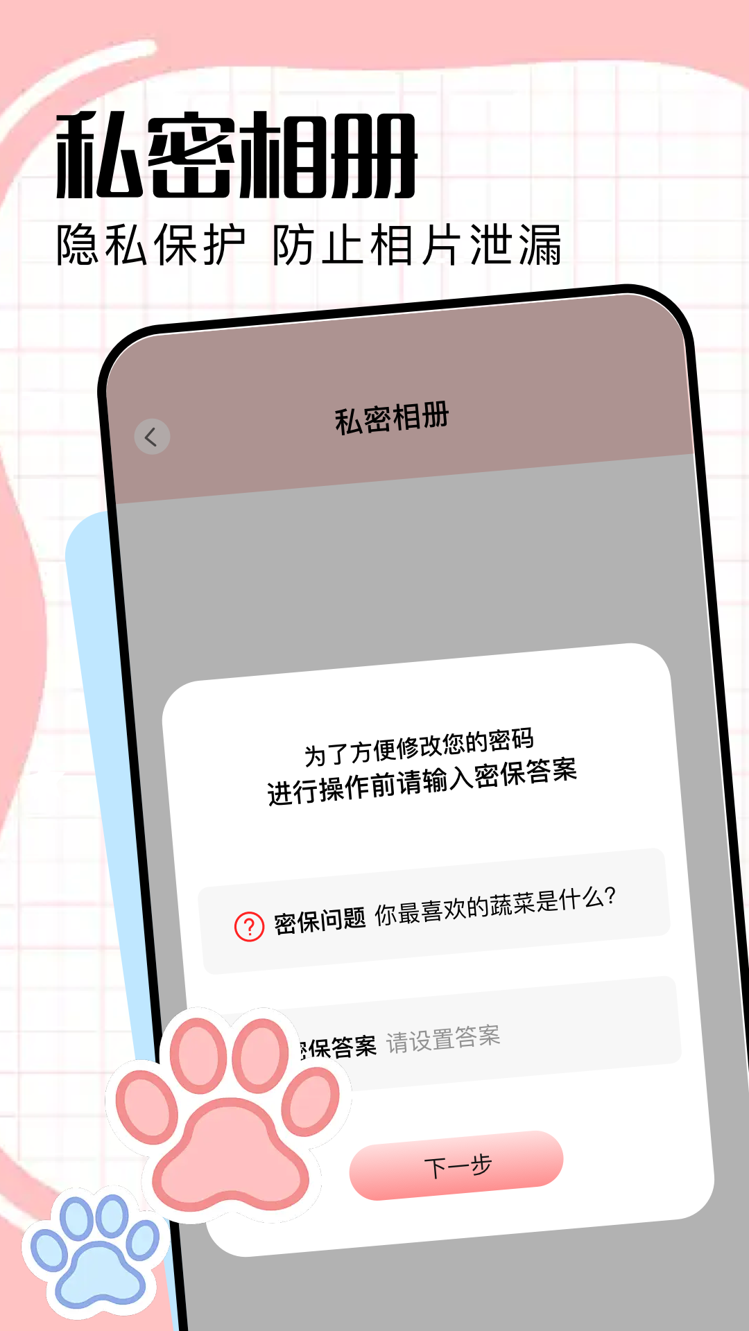 爱相机app图3