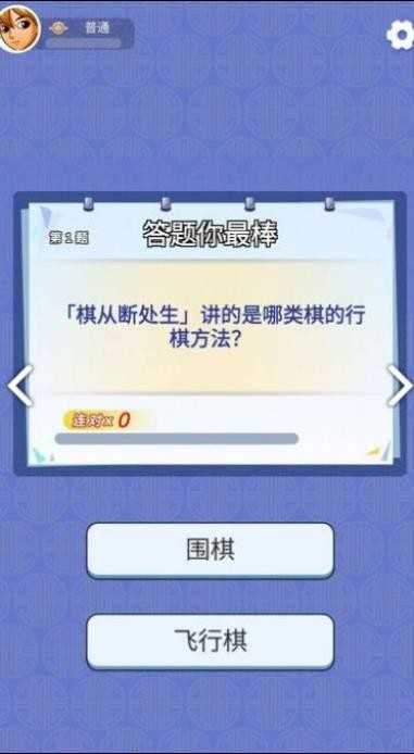趣味猜猜游戏图2