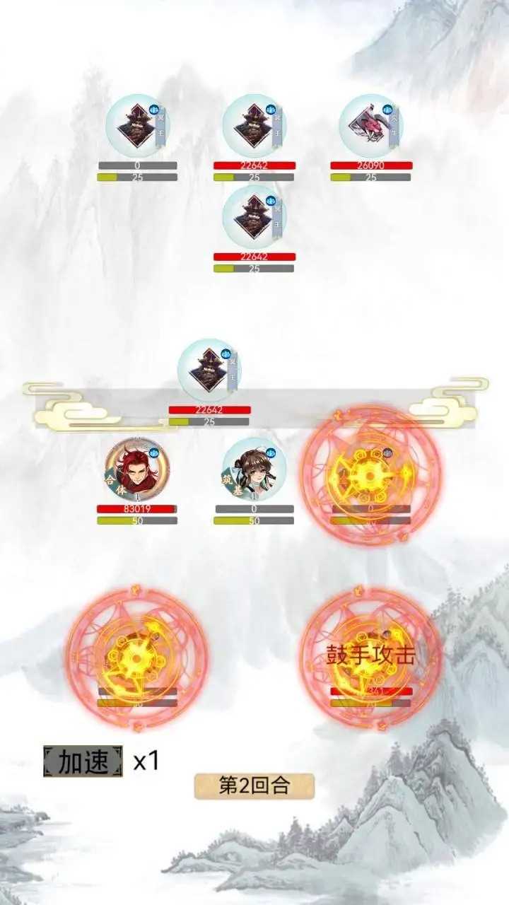仙人之上游戏