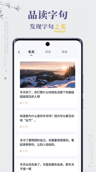 句子迷app图4