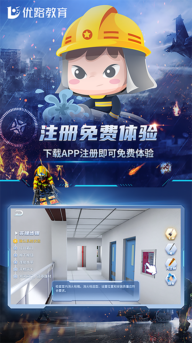 消防设施操作员实操平台app图4