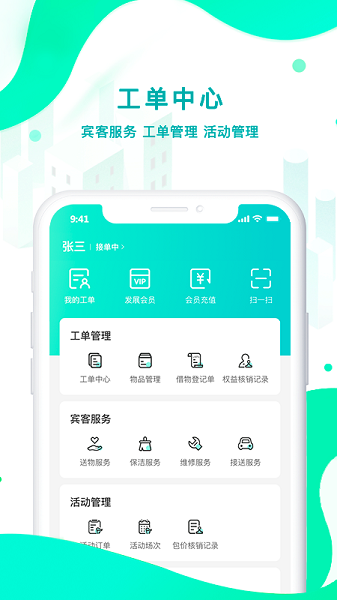 扇小二app图3