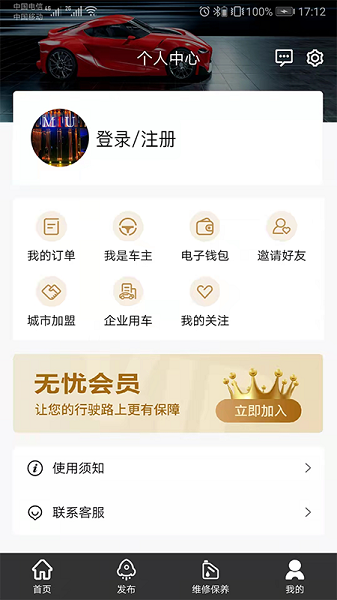 葫芦租车app图2