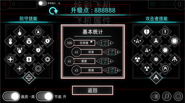 炫彩飞机十八汉化版图1