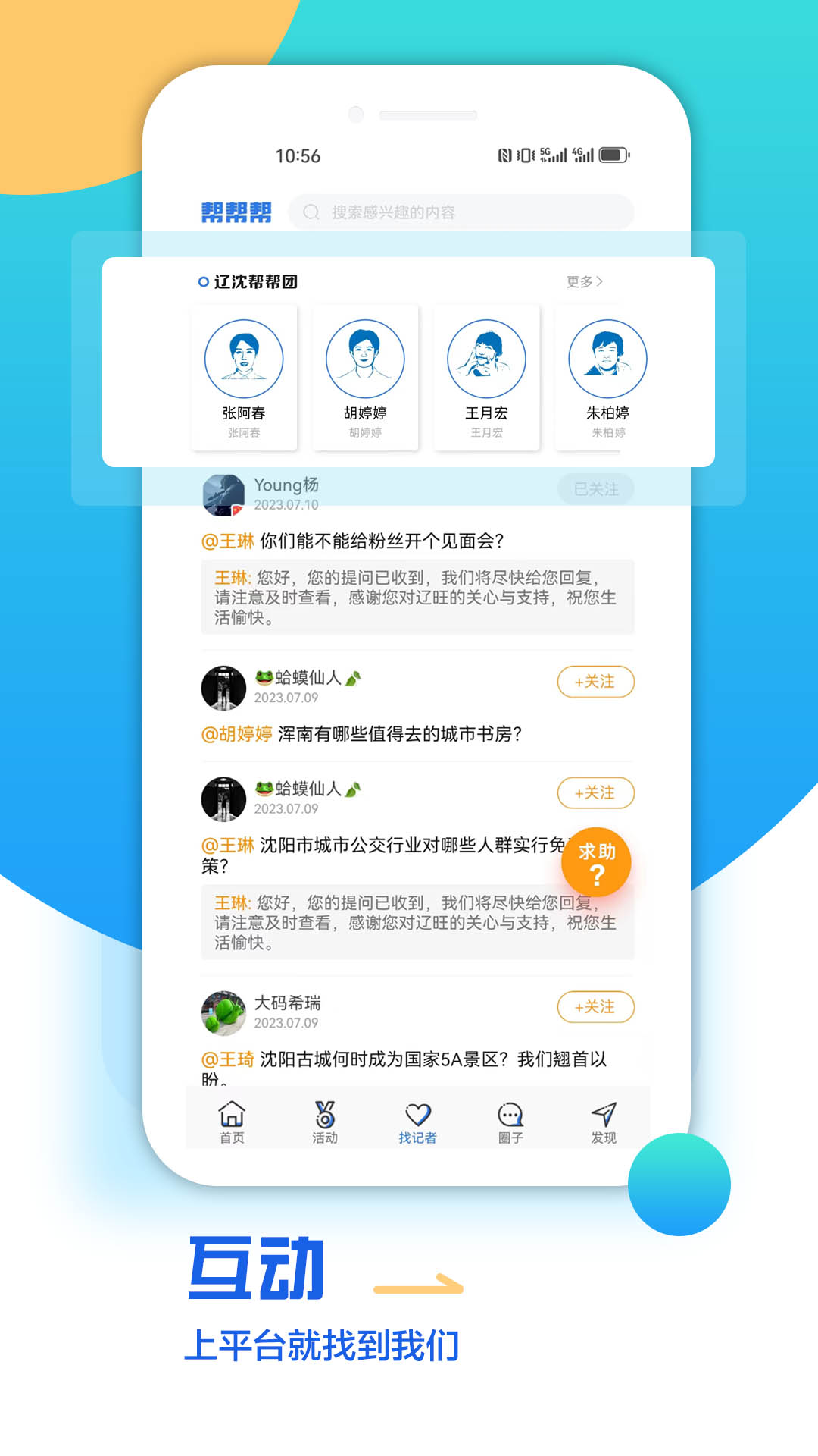 海月新闻官网版图2