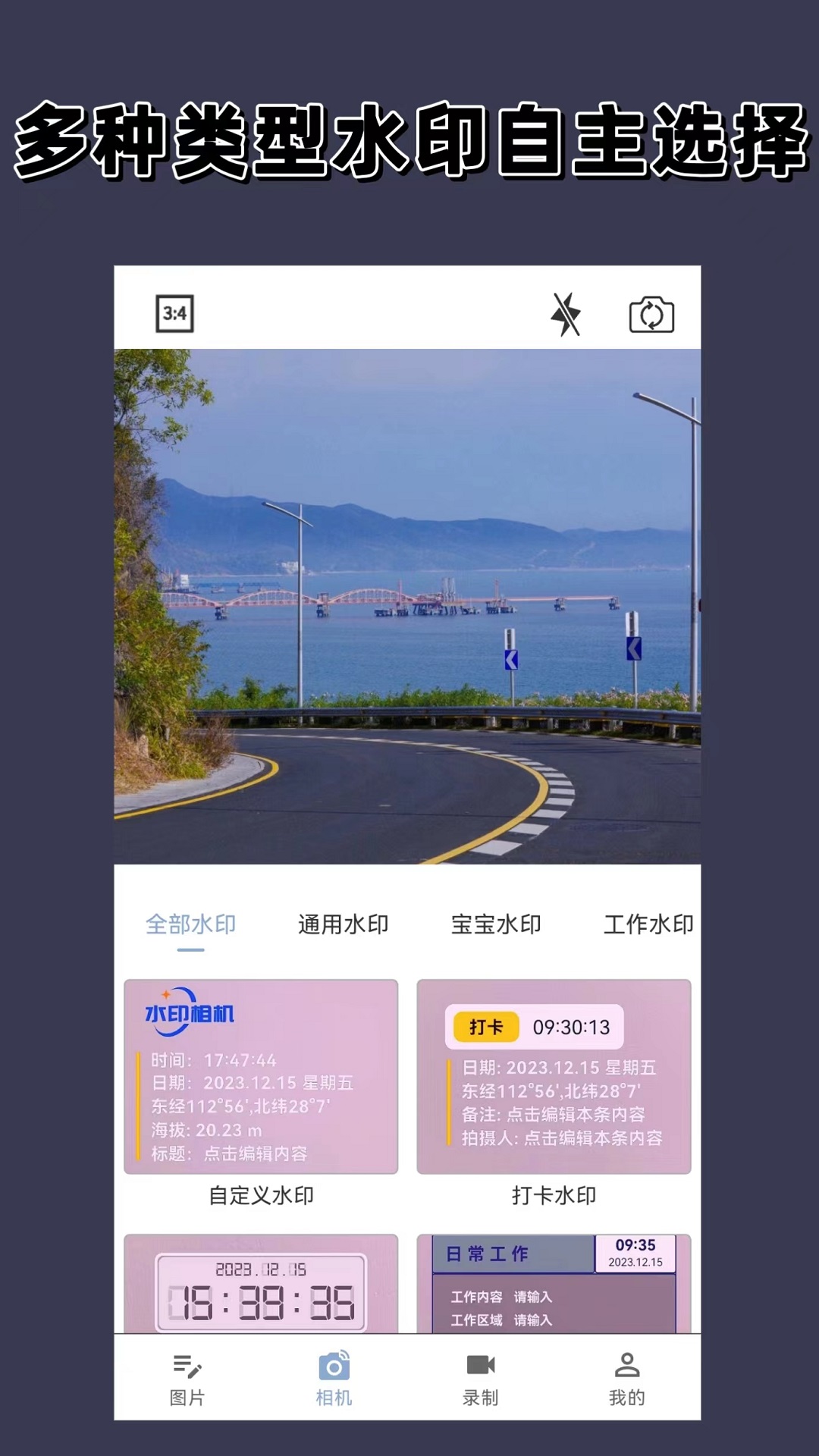 水映相机app图2